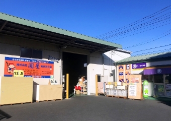 東京足立店買取センター