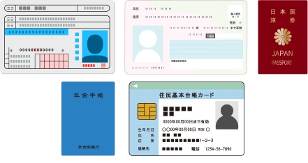 【ご利用可能な身分証明書】