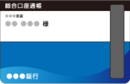 振込先情報