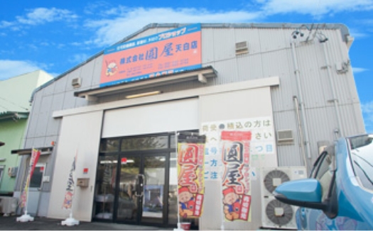 天白店