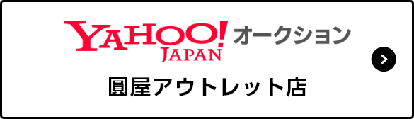 Yahooオークション アウトレット建材王