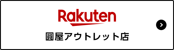 Rakuten アウトレット建材王