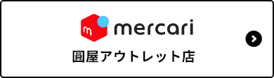 Rakuten アウトレット建材王