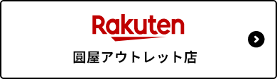 mercari アウトレット建材王