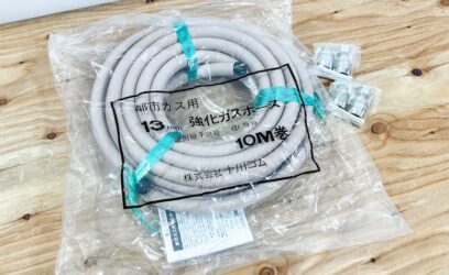 千葉県船橋市のお客様から強化ガスホースを買取させていただきました。