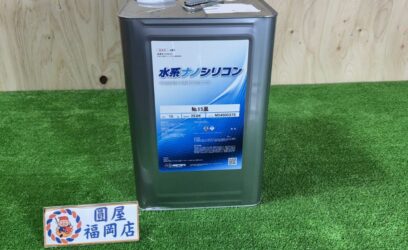 福岡県田川郡のお客様から塗料を買取させていただきました