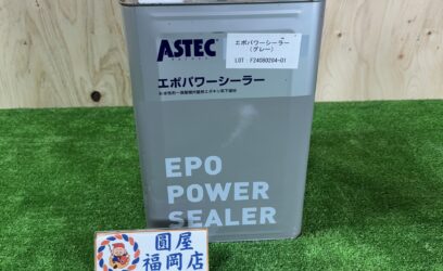福岡県福岡市お客様から塗料を買取させていただきました