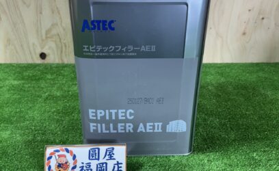 福岡県福岡市お客様から塗料を買取させていただきました