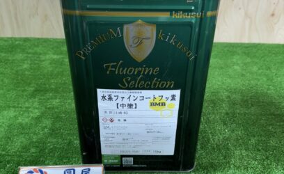 福岡県福岡市お客様から塗料を買取させていただきました