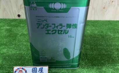 福岡県福岡市お客様から塗料を買取させていただきました