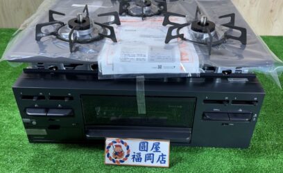 福岡県福岡市お客様からコンロを買取させていただきました