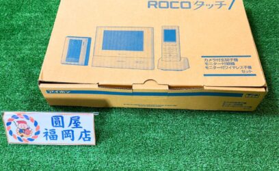 福岡県福岡市お客様からテレビドアホンを買取させていただきました