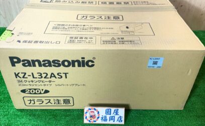 福岡県福岡市のお客様からIHコンロを買取させていただきました