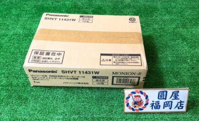 福岡県福岡市のお客様からインターホンを買取させていただきました