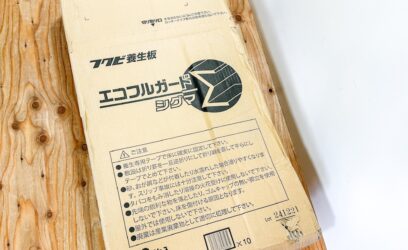 東京都足立区のお客様からフクビ化学　エコフルガード2箱を買取させていただきました。