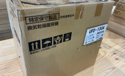 東京都墨田区のお客様から　LIXIL浴室乾燥暖房機を買取させていただきました。