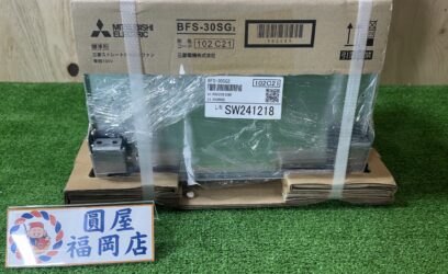 福岡県福岡市のお客様から換気送風機を買取させていただきました