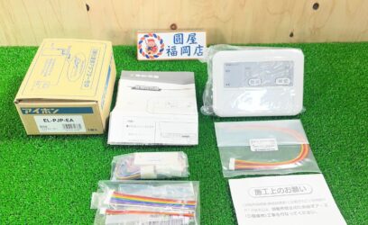 福岡県のお客様から電気錠を買取させていただきました