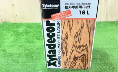 福岡県福岡市のお客様から塗料を買取させていただきました