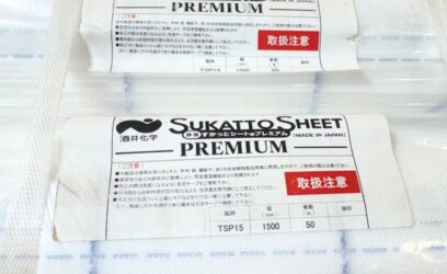 福岡県のお客様から可変透湿気密シートを買取させていただきました