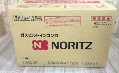 福岡県のお客様からガスコンロを買取させていただきました