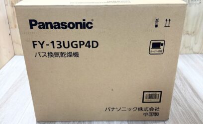 福岡県のお客様から換気扇を買取させていただきました