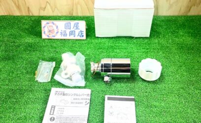 福岡県のお客様から分岐水栓を買取させていただきました