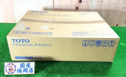 福岡県のお客様からウォシュレットを買取させていただきました