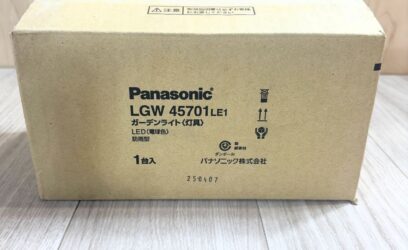 福岡県のお客様からガーデンライトを買取させていただきました