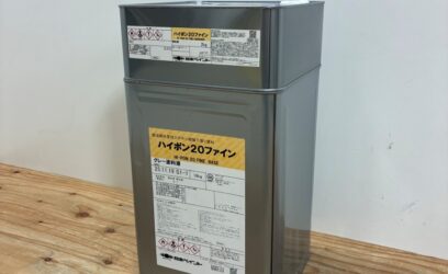 千葉県花見川区のお客様からハイポン20ファイン 塗料を買取させていただきました