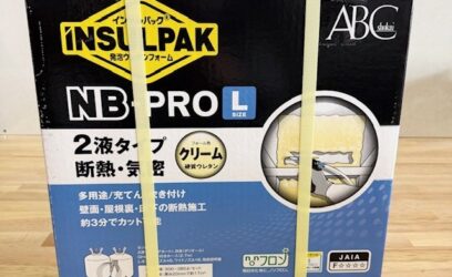 愛知県のお客様から断熱材を買取させていただきました