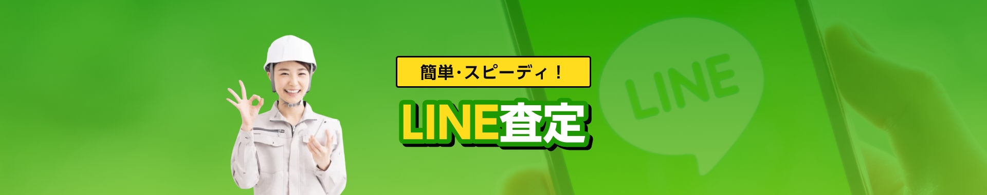 圓屋 買取専用館 OFFICIAL LINE