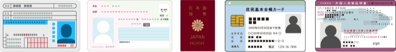 【ご利用可能な身分証明書】