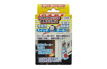 エヌアイビー	簡易型感震ブレーカー　(20個)