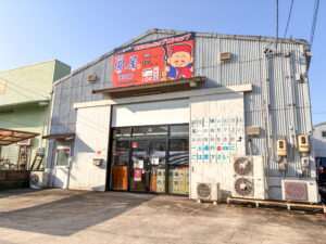 天白店