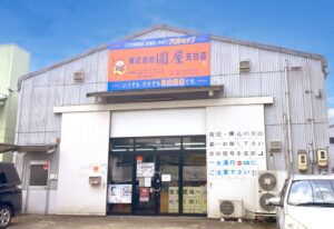 天白店